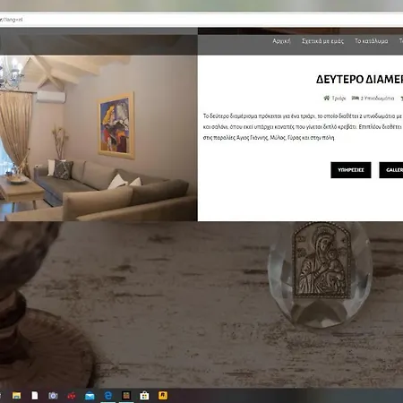 Stavros Boutique 2 * Лефкада